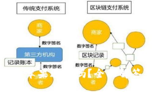tpp/tpp
TP钱包安卓和苹果通用吗?全面解答和使用指南