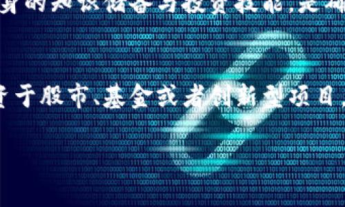 baioti虚拟币如何成功出售并提现？详细指南/baioti

虚拟币, 出售虚拟币, 虚拟货币提现, 数字货币交易/guanjianci

引言：虚拟币的兴起与挑战
近年来，虚拟币和数字货币的快速崛起吸引了无数投资者的关注。比特币、以太坊等虚拟货币的价格震荡剧烈，令众多人看到了投资的机遇。然而，在经历了精彩的涨幅之后，许多投资者都面临一个重要的问题：如何将手中的虚拟币成功出售并提现？

第一步：了解市场与选择交易所
在决定出售虚拟币之前，投资者需要对市场有一个基本的了解。虚拟币市场每日波动剧烈，价格受多种因素的影响，包括市场情绪、政策变化等。因此，在选择一个合适的交易所时，需要考虑以下几点：
ul
    li安全性：选择信誉良好、交易历史悠久的交易平台。/li
    li手续费：不同交易所的交易费用差别较大，投资者应选择手续费合理的交易所。/li
    li用户体验：界面的友好度、操作的简便性都是选择交易所的重要因素。/li
    li提现时间：了解平台的提现时间，确保在需要资金时能够快速到账。/li
/ul

第二步：在交易所充值虚拟币
成功选择交易所后，下一步便是将虚拟币充值到所选平台。大多数交易所都提供简单易行的充值流程，通常包含以下步骤：
ol
    li登录交易所账户，找到“充值”或“存款”选项。/li
    li选择您要充值的虚拟币种类。/li
    li系统会生成充值地址，将虚拟币发送到该地址。/li
    li确认交易，耐心等待交易确认，到账后显示在您的账户余额中。/li
/ol

第三步：选择合适的时机进行出售
在虚拟币市场中，时机是决定成功与否的关键因素。要想获得理想的收益，您需要关注市场走势、行情分析等。可以考虑以下策略：
ul
    li设定止盈止损：为资产设定明确的止盈点和止损点，可以帮助您在市场波动时及时做出反应。/li
    li市场趋势：跟踪虚拟币市场的新闻与走势，利用技术分析工具来作决策。/li
    li长期持有或短期交易：根据自己的风险承受能力选择策略，长期投资往往能够规避短期波动带来的风险。/li
/ul

第四步：出售虚拟币并确认交易
一旦您决定出售虚拟币，可以按照以下步骤顺利进行：
ol
    li在交易所找到“卖出”或“交易”选项。/li
    li输入出售的数量和价格，系统将自动计算出您的收益。/li
    li确认交易信息准确无误后提交交易。/li
    li交易完成后，您的账户余额将会更新，显示新的资金。/li
/ol

第五步：提现到银行账户
成功出售后，您将拥有法定货币的余额，接下来是提现的过程。不同交易所的提现流程可能会有所不同，但通常步骤如下：
ul
    li找到“提现”或“提币”选项。/li
    li选择想要提现的货币（如人民币、美元等）并输入提现金额。/li
    li提供银行卡信息或选择其他提现方式，并确认提现请求。/li
    li耐心等待，通常交易所会在1-3个工作日内处理提现请求。/li
/ul

第六步：注意提现的手续费与政策
在提现过程中，您需要关注交易所的提现手续费和相关政策。不同的交易所可能会收取不同的手续费，也可能对提现金额设定限制。此外，建议您定期检查平台的政策变更，确保自己了解最新的提现规定，避免造成不必要的损失。

第七步：税务和法律合规
出售虚拟币并获得收益后，务必关注税务问题。根据不同国家和地区的法规，虚拟币交易所获得的收益可能需要缴纳一定的税款。例如，在某些国家，虚拟币的赠与、兑换和出售都需申报纳税。因此，建议咨询专业人士，确保遵守当地法律规定。

结论：掌握流程与风险控制
出售虚拟币并提现的过程看似复杂，但只要掌握了相关流程与风险控制技巧，便可顺利进行。记得时刻关注市场动态，保持警惕，理性投资，以降低潜在风险。

希望本文能帮助您更好地了解虚拟币的出售及提现流程。投资有风险，入市需谨慎。在虚拟币市场中，提升自身的知识储备与投资技能，是确保成功的关键所在。 

额外小贴士：虚拟币出售后的选择
在成功出售虚拟币并提现后，您可能会面临资产配置的选择。这是一个重要的决策，您可以考虑将资金转投资于股市、基金或者创新型项目，甚至是再度投资于适合的虚拟币领域。通过多样化投资，能够有效分散风险，实现资产的稳健增长。 

在未来的投资之路上，愿您在数字货币的世界中找到属于自己的机会和成功！
