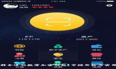 如何选择合适的数字加密