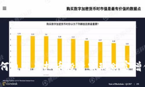 如何通过虚拟币投资实现财富增值?