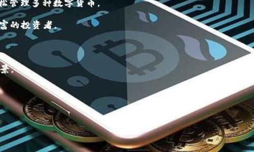 TP钱包（TokenPocket）是一款功能丰富的数字资产钱包，支持多种区块链资产的管理和交易。它不仅提供基础的加密货币存储和转账功能，还包括去中心化交易所（DEX）、DApp（分布式应用程序）的访问等多种功能。这使得用户可以方便地进行数字货币交易、参与挖矿或质押等活动。

以下是TP钱包的几个主要特点：

1. **多链支持**：TP钱包能够支持多种区块链资产，包括以太坊、波场、EOS等主流公链。用户可以在一个应用中轻松管理多种数字货币。

2. **User-friendly Interface**：TP钱包界面友好，操作简单，适合各种数字货币用户，无论是新手还是经验丰富的投资者。

3. **安全性**：TP钱包采用多种安全措施，包括私钥本地存储和加密，旨在保护用户的数字资产。

4. **DApp支持**：用户可以在TP钱包中便捷地访问各种去中心化应用，如游戏、交易平台等，拓展了用户的使用场景。

5. **轻松交易**：钱包内置了多种交易工具，用户可以方便地进行各种交易，提升效率。

6. **跨平台应用**：TP钱包不仅支持手机端，还可以在桌面环境中使用，使用户体验更加灵活。

总之，TP钱包提供了一站式的数字资产管理解决方案，是现阶段越来越多用户选择的数字资产管理工具。