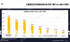 如何通过TP钱包挖掘TPT？全