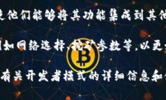 TP钱包是一款多链数字货币