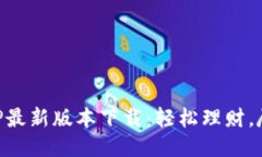购宝钱包APP最新版本下载