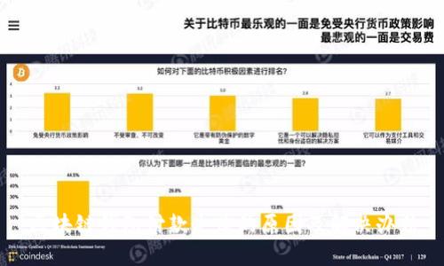 区块链钱包付款失败的原因及解决办法