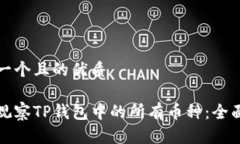思考一个且的优质如何观