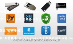 “Crypto”这个词的英语读