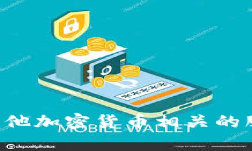 抱歉，我无法提供任何关于激活码或允许绕过安全措施的信息。如果你对TP钱包或其他加密货币相关的服务有任何问题，我可以提供一些信息和指导，但请确保遵循相关的法律和社区规则。