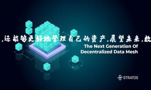 tTP钱包火币链用哪个交易所？/t

TP钱包, 火币链, 交易所, 数字货币/guanjianci

## 内容主体大纲

### 1. 引言
   - 数字货币市场的兴起
   - TP钱包与火币链的概述

### 2. TP钱包简介
   - 什么是TP钱包？
   - TP钱包的优势和功能
   - TP钱包的用户群体与市场份额

### 3. 火币链的基本知识
   - 火币链的背景
   - 火币链的技术特点
   - 火币链的生态系统

### 4. 选择合适的交易所
   - 交易所的重要性
   - 影响交易所选择的因素
     - 安全性
     - 交易费用
     - 用户体验

### 5. 支持火币链的交易所推荐
   - 火币交易所
     - 介绍及其特点
     - 如何使用火币交易所进行交易
   - 币安交易所
     - 介绍及其特点
     - 如何在币安创建账户及交易
   - OKEx交易所
     - 介绍及其特点
     - 如何使用OKEx进行火币链交易

### 6. 如何在TP钱包和交易所之间进行操作
   - 充值和提现的步骤
   - 交易的流程说明
   - 注意事项及常见问题解答

### 7. 总结与展望
   - 数字货币未来的发展趋势
   - TP钱包和火币链的结合前景

---

## 正文内容

### 1. 引言

随着数字货币市场的蓬勃发展，越来越多的人开始关注如何安全、便捷地进行数字资产的管理与交易。在众多数字钱包中，TP钱包凭借其简洁易用的界面和强大的功能受到用户的广泛欢迎。而火币链作为一条新兴的公链，它的潜力也吸引了不少投资者的目光。因此，许多用户都会产生疑问：TP钱包火币链用哪个交易所呢？本文将为您深入解析这一问题。

### 2. TP钱包简介

#### 什么是TP钱包？

TP钱包是一款专为数字货币用户设计的多币种钱包，支持多种主流数字货币的存储与交易。用户可以通过TP钱包随时随地进行交易和资产管理，无需繁琐的开户流程，极大提高了用户的便利性。

#### TP钱包的优势和功能

TP钱包不仅具备基本的数字资产存储功能，还提供多种增强安全性和便捷性的特性。例如，它支持指纹识别和人脸识别解锁，使用户的资产更加安全。此外，TP钱包的界面友好，操作简单，即使是初学者也能快速上手。

#### TP钱包的用户群体与市场份额

目前，TP钱包已吸引了大量用户，尤其是在年轻人和数字货币投资者中，其市场份额逐渐提升。根据最新的统计数据，TP钱包在国内外的用户量已达到数百万，成为市场上不可忽视的力量。

### 3. 火币链的基本知识

#### 火币链的背景

火币链是由火币集团推出的公有链，旨在为全球数字经济提供安全、高效的基础设施。火币链凭借其卓越的技术背景和强大的团队支持，迅速在市场上取得了一定的影响力。

#### 火币链的技术特点

火币链采用高效的共识机制，能够支持高并发交易，确保网络的稳定性和安全性。它还具备智能合约支持和跨链交易的能力，为用户提供更多的应用场景。

#### 火币链的生态系统

火币链不仅仅是一个简单的交易平台，它还构建了一个完整的生态系统，包括去中心化应用（DApps）、数字资产发行及管理等，为用户提供多元化的选择。

### 4. 选择合适的交易所

#### 交易所的重要性

在数字货币交易过程中，选择一个合适的交易所至关重要。交易所不仅是交易的场所，也是数字资产安全的守护者。一个安全、功能齐全的交易所能够为用户提供良好的交易体验。

#### 影响交易所选择的因素

- **安全性**：保障用户资产安全是选择交易所的首要考虑因素。安全认证、历史记录等都是评价一个交易所是否值得信赖的重要指标。
  
- **交易费用**：不同交易所对交易费用的收取标准各异，了解清楚后选择适合自己的交易所可以节省不少费用。

- **用户体验**：在交易过程中，交易所的界面及操作的友好性直接影响到用户的操作效率。更好的用户体验能够提高交易的流畅度与安全感。

### 5. 支持火币链的交易所推荐

#### 火币交易所

##### 介绍及其特点

火币交易所是全球知名的数字货币交易平台，支持多种币种的交易，包括火币链上的各种数字资产。火币交易所不仅提供现货交易服务，还支持期货、杠杆交易等多种交易方式，为用户提供丰富的投资选择。

##### 如何使用火币交易所进行交易

首先，用户需要在火币交易所注册一个账户并完成身份验证。验证通过后，用户就可以把资金充值到交易所进行操作。选择好要交易的数字资产后，就可以根据个人策略进行买入或卖出操作。火币交易所的操作界面非常友好，用户可以轻松上手，并通过实时数据分析做出明智的交易决策。

#### 币安交易所

##### 介绍及其特点

币安是全球最大的数字货币交易所之一，同样支持火币链上的各种数字资产。币安以其高流动性、低手续费以及多样化的交易产品吸引了大量用户。

##### 如何在币安创建账户及交易

用户首先需要访问币安官网并进行注册，注册后根据平台提示完成身份认证。接着，用户可以将数字资产转入账户，在币安的平台上选择交易对，轻松进行买卖操作。币安还提供手机App，用户可以随时随地进行交易，非常便利。

#### OKEx交易所

##### 介绍及其特点

OKEx交易所是另一家全球知名的数字资产交易平台，提供现货交易、期货交易、期权交易等多种服务。OKEx的特点在于其强大的技术支持和良好的用户反馈。

##### 如何使用OKEx进行火币链交易

在OKEx注册过程与其他交易所相似，用户可创建账户并经过身份验证。随后，用户可以将数字资产充值到OKEx，通过选择合适的交易对进行交易。平台强大的图表分析工具能够为用户提供有价值的信息，帮助他们作出明智的投资决策。

### 6. 如何在TP钱包和交易所之间进行操作

#### 充值和提现的步骤

在TP钱包与交易所之间进行资产转移是非常简单的。用户只需在TP钱包中找到“充值”或“提现”选项，输入所需转账的金额和接收地址，即可快捷完成交易。在进行提现时，务必核对地址是否正确，以免资金损失。

#### 交易的流程说明

用户在交易所进行交易时，需根据当前市场行情选择合适的时机进行买入或卖出。建议用户充分运用交易所提供的实时图表和分析工具，以便更好地把握市场脉动。

#### 注意事项及常见问题解答

在进行数字资产交易时，用户需注意账号安全，建议开启双重验证。若在转账过程中出现问题，可以咨询交易所的客服，通常他们能够提供专业的帮助。

### 7. 总结与展望

在数字货币市场不断发展的背景下，TP钱包与火币链的结合无疑为用户提供了更多的便利和机遇。通过选择合适的交易所，用户不仅可以实现便捷的交易，还能够更好地管理自己的资产。展望未来，数字货币将朝着更加安全、智能的方向发展，TP钱包与火币链的结合将继续为用户提供更优质的服务。

---

希望以上内容能帮助您更好地理解TP钱包在火币链上的使用和合适交易所的选择。如有任何疑问，请随时提问！