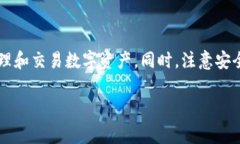 TP钱包（TokenPocket）是一款
