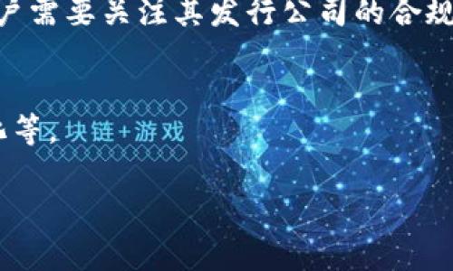 USDT（Tether）是一种稳定币（Stablecoin），其价值通常与法定货币（例如美元）挂钩，1 USDT 的目标价值通常为 1 美元。这使得 USDT 成为一种用于加密货币市场的流动性工具，特别是在交易、转账和保持资产价值等方面发挥着重要作用。

以下是关于 USDT 所属级别的几个方面：

1. **稳定币的定义**：
   - USDT 是基于区块链技术的加密货币，其设计意图是减少传统加密货币的波动性，并为用户提供一种相对稳定的数字资产。

2. **市场地位**：
   - USDT 是市值最高的稳定币之一，广泛用于加密货币交易所。通常，其交易量和流通量在稳定币中占据领先地位。

3. **应用场景**：
   - USDT 在许多加密货币交易平台上用作交易对，为加密货币投资者提供了一种避险工具。此外，USDT 也被用作跨境支付和资金转移等场景。

4. **监管与透明度**：
   - 作为稳定币，USDT 的价值是由一定程度的法币储备支持的，但其透明度和审计问题曾引发争议。用户需要关注其发行公司的合规性和资产支持情况。

5. **风险与机遇**：
   - 尽管 USDT 提供了相对稳定的资产选择，但用户仍需了解其潜在风险，包括市场信任、法律监管变化等。

总之，USDT 属于稳定币的范畴，作为一种数字资产，在加密市场中具有重要的地位。