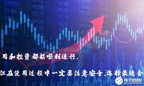 在大多数情况下，TP钱包（TP Wallet）作为一种数字钱包，确实可以支持用户直接往钱包中充值。不同的钱包有不同的充值方式，通常包括银行转账、银行卡充值、或通过其他数字货币进行充值。不过具体的充值方式会因平台政策和地区而有所不同。

### 1. TP钱包充值方式解析

银行转账充值
许多用户选择通过银行转账将资金充值到TP钱包中。这种方式通常比较安全，但是处理时间可能会较长，从几小时到几天不等。

银行卡充值
一些数字钱包支持使用信用卡或借记卡进行直接充值。用户只需按照指示输入卡信息，就可以迅速完成充值。这种方式方便快捷，适合需要快速完成交易的用户。

数字货币充值
如果您已经持有其他类型的数字货币，TP钱包也可能允许通过这些货币进行充值。这种方式不仅能保证资金的快速到账，同时也极大丰富了用户的交易选择。

第三方支付平台充值
某些TP钱包支持通过第三方支付平台（如支付宝、微信支付等）进行充值。这使得用户在充值时选择更多，也提高了用户体验。

### 2. 如何确保充值安全

选择官方渠道
在充值TP钱包时，确保使用官方推荐的充值方式，以降低资金被盗或交易失败的风险。

启用双重认证
启用双重认证功能，这样即使您的密码被盗，也能通过第二重身份验证确保账户安全。

定期监控账户
定期检查钱包交易记录，了解每一笔充值和消费，确保没有异常活动。

### 3. TP钱包充值常见问题

充值失败的原因
充值失败可能有多种原因，包括网络问题、支付平台故障、或者输入信息错误等。

充值后如何确认
一般来说，充值完成后，TP钱包会发送通知，用户也可以在账户余额中查看到相应的变动。如果长时间未到账，可以联系客服询问。

充值限额
不同的充值方式可能有不同的限额，确保在充值前了解相关信息，以免造成不必要的麻烦。

### 4. 结束语

锚定自身需求
无论选择哪种付款方式，都应考虑自身的需求、便利性以及安全性。同时，合理安排资金，以确保日常使用和投资都能顺利进行。

总而言之，TP钱包作为现代数字钱包的一种，支持多种充值方式，能为用户提供灵活的资金管理体验，但在使用过程中一定要注意安全，选择最适合自己的充值方法。