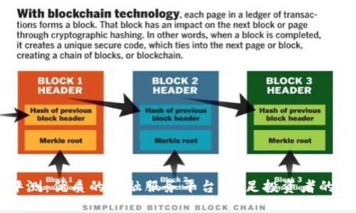 Bitone评测：优质的金融服务平台，满足投资者的多重需求