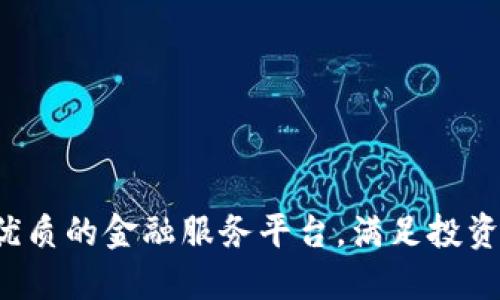 Bitone评测：优质的金融服务平台，满足投资者的多重需求