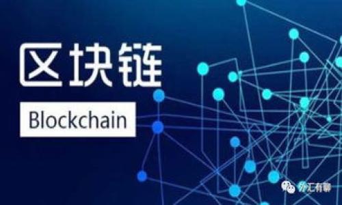 冷钱包扫码签名是指在加密货币领域中，使用冷钱包（即离线钱包）进行交易验证的一种方式。冷钱包是一种将私钥离线存储，以提高安全性的加密货币钱包。在进行交易时，用户需要使用冷钱包生成一个交易的签名，以便将交易信息广播到区块链网络。

### 详细解释冷钱包扫码签名的过程：

1. **冷钱包的概念**
   - 冷钱包是一种安全级别较高的钱包，因为它的私钥不会连接到互联网。这使得它能够有效防止黑客攻击和恶意软件的入侵。常见的冷钱包形式包括硬件钱包、纸钱包等。

2. **交易签名的必要性**
   - 在加密货币交易中，签名是验证用户身份和交易合法性的重要步骤。没有签名，网络无法确认交易是否是由钱包的合法持有人发起的。

3. **扫码签名的步骤**
   - 用户在热钱包或其他应用中发起交易时，生成交易信息。
   - 这时，用户需要将交易信息（通常是一个二维码或链接）转到冷钱包中。
   - 冷钱包扫描二维码，将交易信息导入并进行签名。
   - 最后，完成签名后，用户将签名结果(通常是一个链上的数据或二维码)传回热钱包，以完成交易的发布。

4. **优点与安全性**
   - 使用扫码签名，用户无需手动输入私钥，降低了错误的可能性。
   - 在线和离线钱包分开操作，增加了交易的安全性。

### 的和关键词：

#### 
冷钱包扫码签名：确保加密交易安全的最佳实践