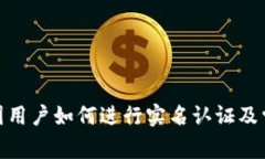 Bithumb中国用户如何进行实