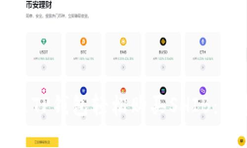 如何通过TP钱包轻松购买SHIB:完整指南