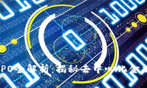 Coinbase DPO全解析:揭秘去中心化金融的未来趋势