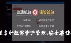 TP钱包（TP Wallet）是由全球