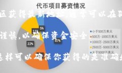 要获取TP钱包中狗狗币的合