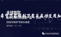    如何解决加密货币钱包