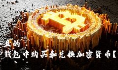 思考一个且的  如何在TP钱