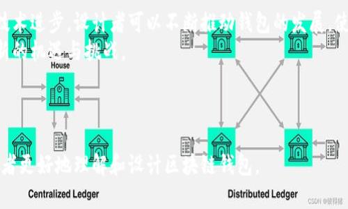 区块链钱包设计方案：全面解析与实用指南

区块链钱包, 钱包设计, 数字资产, 安全性/guanjianci

### 内容大纲

1. **引言**
   - 引入区块链钱包的概念及其重要性
   - 简要介绍编写本文的目的与读者受益

2. **区块链钱包的类型**
   - 热钱包与冷钱包的区别
   - 各种类型钱包的优缺点

3. **区块链钱包设计方案的基本要素**
   - 用户界面（UI）设计
   - 用户体验（UX）设计原则
   - 钱包功能设计（发送、接收、交易历史等）

4. **安全性设计**
   - 加密技术的作用
   - 多重签名与私钥管理
   - 备份与恢复方案

5. **隐私保护**
   - 交易隐私的必要性
   - 匿名技术与隐私币的应用

6. **区块链钱包的集成**
   - 与交易所的集成方案
   - 第三方应用的API设计

7. **用户反馈与持续改进**
   - 收集用户反馈的渠道
   - 根据反馈进行迭代更新的策略

8. **结论**
   - 总结设计方案的重要性
   - 对未来区块链钱包发展的展望

---

### 内容详述

引言
在当今数字资产迅猛发展的时代，区块链钱包已成为用户管理和存储数字货币的重要工具。无论是新手投资者还是资深玩家，了解区块链钱包的设计方案和功能至关重要。本文旨在为读者提供详尽的区块链钱包设计方案，帮助他们掌握设计及其背后的概念和技术。

区块链钱包的类型
区块链钱包主要分为热钱包和冷钱包。热钱包是指在网络连接状态下运行的钱包，通常更为便捷，适合频繁交易的用户。但它们相对更容易被黑客攻击。反之，冷钱包则是脱离网络的存储方式，安全性极高，适合长期持有数字资产的用户。然而，它的使用相对繁琐，尤其是在进行交易时。
选择哪种钱包取决于个人的需求与交易习惯。对于频繁交易者，热钱包可能最佳；对于长期持有者，冷钱包则是理想选择。

区块链钱包设计方案的基本要素
有效的区块链钱包设计应包括用户界面（UI）和用户体验（UX）的考虑。良好的UI设计能够帮助用户轻松导航，完成交易，而优质的UX则能增强用户的满意度。
在功能设计上，钱包必须具备发送、接收、查看交易历史等基本功能。此外，针对不同市场需求，设计师还可以考虑引入诸如资产交换、定期投资、资产分析等高级功能，以满足多样化的用户需求。

安全性设计
设计一个安全的区块链钱包至关重要。首先，钱包应采用先进的加密技术，确保用户数据及资产不被泄露。同时，实施多重签名机制，为交易提供额外的安全层级。
私钥的管理更是重中之重。用户必须在钱包设计中看到如何安全存储私钥的明确指导。此外，备份与恢复方案也是设计的重要组成部分，可以避免因设备丢失而导致资产损失的风险。

隐私保护
在数字货币的交易中，隐私是用户最为关注的一大问题。为了保护用户的交易隐私，设计者可以考虑引入匿名技术，如环签名和隐私币等。这些技术可以在交易中隐藏用户的身份信息，维护用户的隐私。

区块链钱包的集成
现今许多用户希望将钱包与交易所等第三方应用无缝集成，从而简化交易流程。在设计方案中，如何与交易所进行API集成，确保高效的资产流动，是一个不可忽视的部分。
此外，钱包还可以考虑与其他金融工具的集成，如贷款、借款和投资平台，使用户在一个平台上就能满足多样化的金融需求。

用户反馈与持续改进
为了确保钱包的长期成功，设计者需要重视用户反馈，建立有效的反馈机制。在线调查、用户访谈和使用数据分析都是获取反馈的渠道。根据用户的反馈，设计者可以不断迭代产品，确保其始终满足市场需求。

结论
设计一款优秀的区块链钱包不仅需要考虑其功能和安全性，还要关注用户体验和持续改进。通过深入了解用户需求和技术进步，设计者可以不断推动钱包的发展，使其能在竞争激烈的市场中脱颖而出。
随着技术的不断进步与市场需求的变化，未来的区块链钱包将更加智能化和个性化，这将为用户的数字资产管理带来新的机遇与挑战。

---

以上内容为区块链钱包设计方案的全面解析，涵盖了从类型到安全性，从用户反馈到未来展望的各个方面，旨在帮助读者更好地理解和设计区块链钱包。