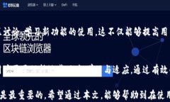 如何解决T P钱包更新版本
