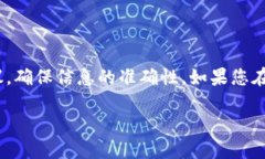   使用TP钱包安全快捷提取