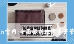 最新imToken官网：全面解析