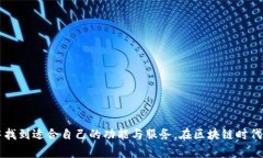bianotiTP钱包更新：让您的