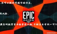 biao ti/biao ti: 如何通过TP钱