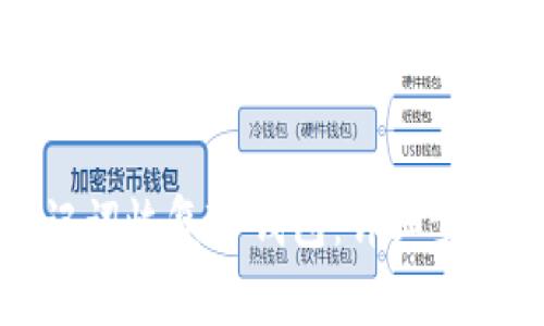 如何使用助记词恢复TP钱包：详细步骤与注意事项