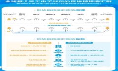 区块链去中心化钱包助记