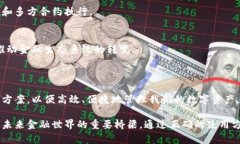 bianoti区块链数字钱包：安