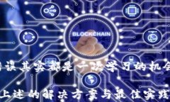 关于TP钱包误转资产的解决