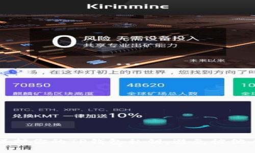 如何保护你的TP钱包私钥，避免被他人记录