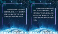 区块链共振钱包开发：如