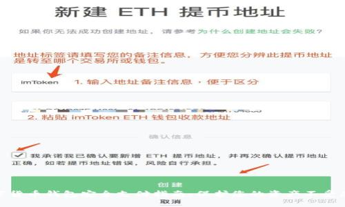 数字货币钱包安全支付指南：保护您的资产不受威胁