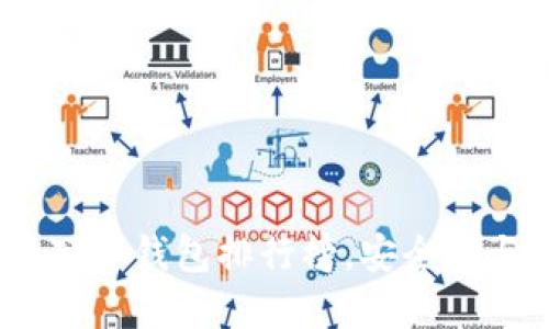2023年最新区块链硬件钱包排行榜,安全性与便捷性的完美结合