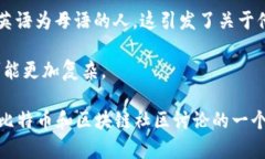 中本聪（Satoshi Nakamoto）是