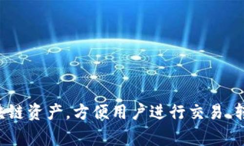 TP钱包是由中国的一家区块链公司开发的。该钱包旨在为用户提供安全、便捷的数字资产管理服务。TP钱包支持多种主流区块链资产，方便用户进行交易、转账以及资产管理。随着区块链技术的发展，TP钱包在用户中的受欢迎程度逐渐上升，成为了众多数字货币爱好者的选择之一。