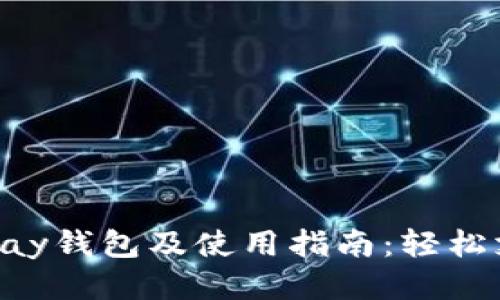 如何下载Gopay钱包及使用指南:轻松支付从此开始