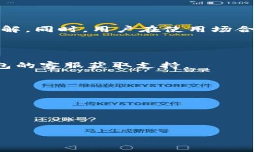   解决TP钱包资产不显示余额的常见问题及解决方案 / 

 guanjianci TP钱包, 资产不显示, 数字货币, 钱包问题 /guanjianci 

一、前言
在数字货币快速发展的今天，电子钱包作为交易的基础工具，已经成为了每个投资者必须掌握的一部分。然而，很多用户在使用TP钱包时，可能会遇到资产不显示余额的问题。这种情况常常让人困惑和不安，尤其是当我们急需进行交易时。本篇文章将深入探讨TP钱包资产不显示余额的原因及对应的解决方案。

二、TP钱包的基本概念
TP钱包是一款受欢迎的数字货币钱包，其主要功能是为用户提供安全、便捷的加密货币存储和转账服务。TP钱包支持多种不同的数字资产，用户可以随时查看自己的资产余额，进行交易操作。然而，偶尔会出现一些技术问题，导致资产余额无法正常显示。

三、常见原因分析
资产不显示余额的原因可能有很多，以下是几个常见的情况：
ul
    listrong网络连接问题/strong：大多数情况下，资产余额无法显示的原因是网络连接不稳定。当您的设备没有链接到互联网时，TP钱包自然无法更新资产信息。/li
    listrong钱包数据未同步/strong：数字钱包通过与区块链进行连接并同步数据，以确保余额的准确性。如果发生数据未同步的情况，可能导致余额信息缺失。/li
    listrong软件版本过旧/strong：TP钱包的更新通常会修复之前的bug，如果您没有及时更新钱包，可能会遇到兼容性的问题。/li
    listrong服务器维护/strong：TP钱包的服务器不定期进行维护或升级，可能会导致某些功能暂时不可用，包括资产显示。/li
    listrong私钥丢失或错误/strong：如果私钥丢失或者输入错误，可能导致无法正常访问余额信息./li
/ul

四、解决方法
针对以上可能产生问题的情况，以下是一些有效的解决方案：

1. 检查网络连接
确保您的设备已连接到互联网。您可以尝试切换Wi-Fi或移动数据，确认网络连接是稳定的。在某些情况下，重新启动您的路由器可能会有所帮助。

2. 重新同步钱包数据
在TP钱包中，您可以通过“设置”选项重新同步钱包数据。点击“重新同步”按钮后，您的钱包将与区块链进行重新连接，并更新余额信息。这一过程通常需要几分钟时间，请耐心等待。

3. 检查应用更新
定期检查TP钱包是否有最新版本更新。如果您发现有更新，请及时下载安装，以确保软件能够正常运行并修复已知问题。

4. 查看官方公告
访问TP钱包的官方网站或社交媒体平台，查看是否有关于服务器维护或更新的公告。如果正在进行维护，通常会提前通知用户。

5. 备份和恢复私钥
再次确认您的私钥备份是否完整，确保在必要时能够恢复。如果您遗失了私钥，那么您的余额可能会无法访问。对于重要资产，建议及时做好备份工作。

五、继续使用TP钱包的注意事项
尽管TP钱包提供了优质的服务，但用户在使用过程中仍需保持警惕。以下是一些提升用户体验的小建议：
ul
    listrong定期备份私钥/strong：无论使用何种钱包，私钥是您资产安全的保障。务必定期备份，并妥善保存。/li
    listrong关注市场动态/strong：数字货币市场波动较大，保持对市场动态的关注有助于您的决策。/li
    listrong保持软件更新/strong：定期检查和更新软件版本，以确保您拥有最佳的使用体验和安全性。/li
    listrong利用社区资源/strong：在TP钱包或数字货币的相关论坛和群组中，您可以获得更多使用技巧和经验分享。/li
/ul

六、总结
在面对TP钱包资产不显示余额的困扰时，用户不必过分紧张。通过检查网络、重新同步数据、更新应用以及关注官方公告，绝大多数问题都能迎刃而解。同时，用户在使用场合也应时刻保持警惕，做好资产备份，以应对未来可能出现的各种技术问题。希望本篇文章能为您提供帮助，让您在数字货币的世界中更加游刃有余。

七、常见问题Q
						</div>
						
					</div>
					
				</div>
				<div class=