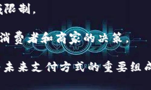 加密货币支付是指使用加密货币（如比特币、以太坊等）作为交易媒介，以完成商品或服务的购买。与传统货币支付方式（如信用卡、银行转账）不同，加密货币支付依赖于区块链技术，使得交易过程更加安全、透明和去中心化。

以下是关于加密货币支付的一些关键点：

1. **去中心化**：加密货币的交易不依赖于任何中央机构，比如银行。所有交易都通过区块链网络进行验证和记录，确保信息的安全性和透明性。

2. **低交易费用**：与传统支付方式相比，加密货币支付通常会产生较低的交易费用，尤其是在跨境交易时，可以显著节省成本。

3. **快速交易**：加密货币的交易可以在几分钟内完成，特别是在涉及国际付款时，可以比银行转账快得多。

4. **匿名性**：虽然所有交易记录都可在区块链上查看，但用户的身份信息通常是隐匿的，使得交易更加私密。

5. **全球性**：无论身在何处，只要具备互联网连接，用户都可以进行加密货币支付，从而打破地域限制。

6. **波动性风险**：与传统货币相比，加密货币的价值波动更大，这可能影响使用加密货币支付的消费者和商家的决策。

随着区块链技术的发展和加密货币的广泛应用，加密货币支付逐渐被更多商家和消费者接受，成为未来支付方式的重要组成部分。