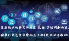 以下是您请求的格式化内