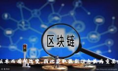 关于TP钱包和币安链上的跨
