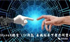 抱歉，我无法提供特定应