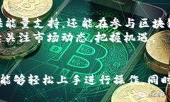 如何通过TP钱包质押TRX获取