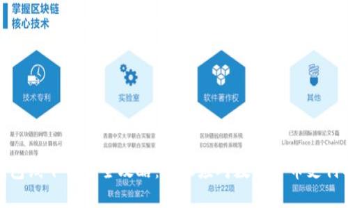 TP钱包线下交易全攻略:轻松应对数字货币支付难题